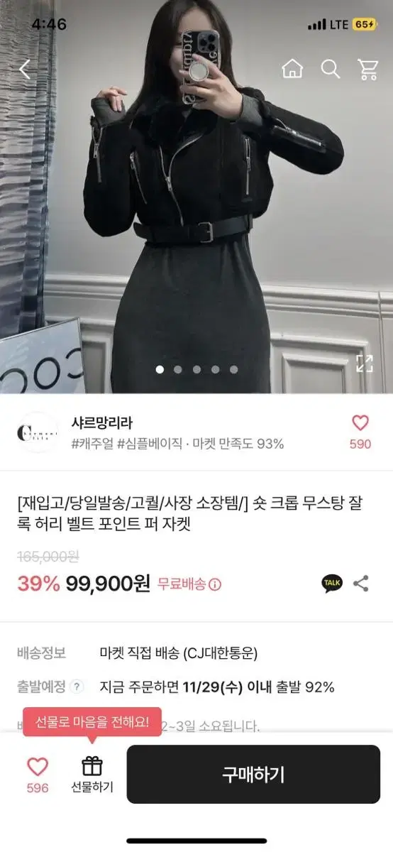 숏 크롭 무스탕 (블랙) 6만원 무배 !!!